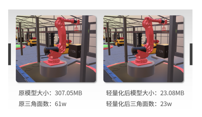 小身材、高效能！球盟会官网入口·模型智能轻量化平台正式上线！