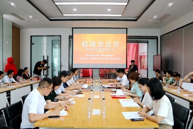校企合作再迈新步！捷瑞数字与山东工商学院签约，共助区域经济高质量发展