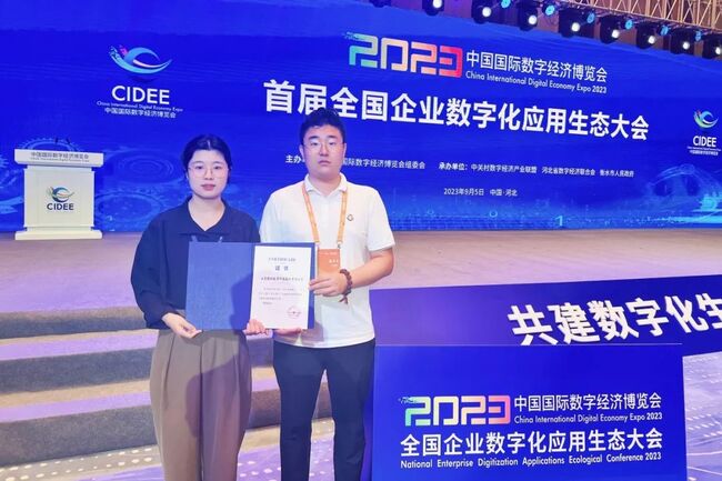 荣誉！捷瑞数字数字孪生项目案例入选2023全国企业数字化应用优秀解决方案