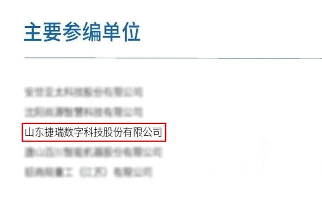 重磅!《数字孪生工业软件白皮书》正式发布，捷瑞数字参与编写！