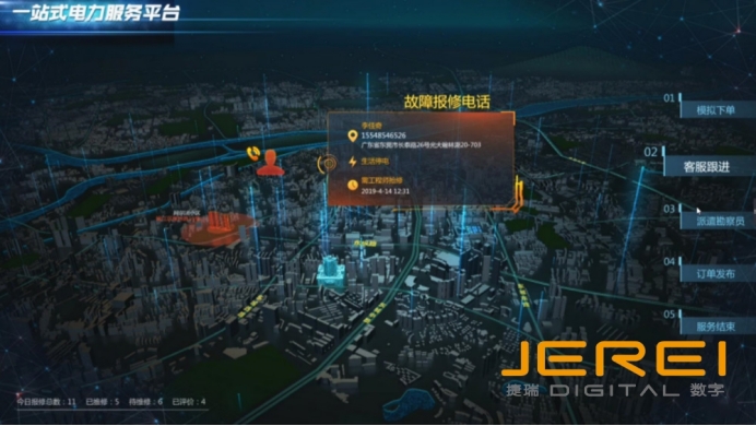 <em style='color:red;'>数字孪生引擎技术</em>推动能源领域智能化生产的应用与优势