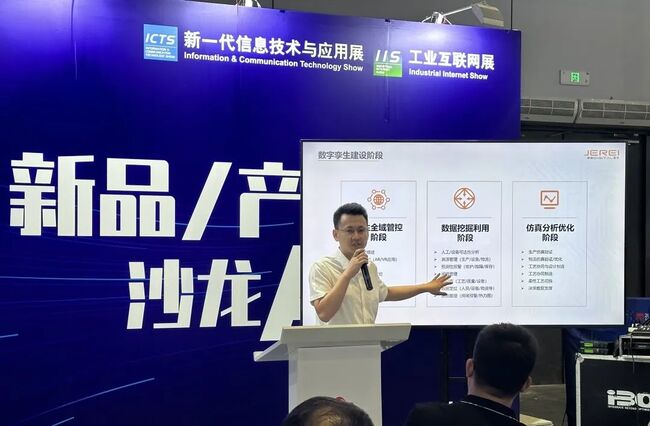 三年蓄势，重磅回归！捷瑞数字携球盟会官网入口云平台亮相2023工博会！
