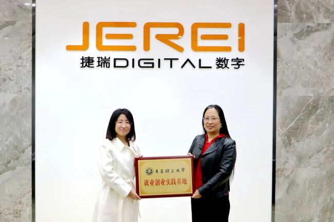 校企共建就业创业实践基地！捷瑞数字与青岛理工大学理学院签署合作意向书