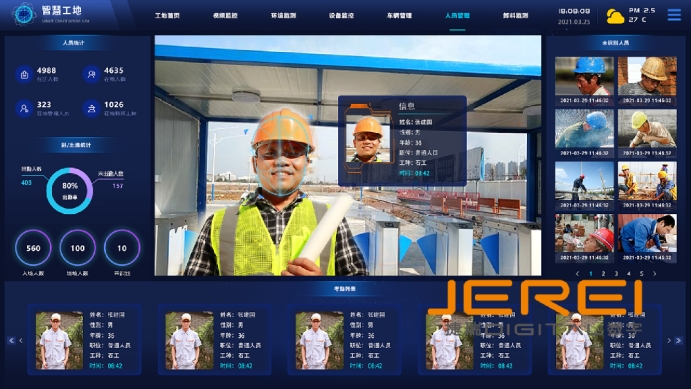 智慧工地助力建筑业数字化转型