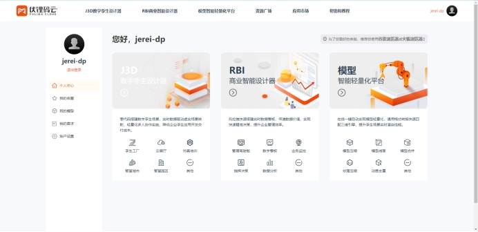 数据分析平台在数字化转型中的关键作用