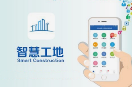面向未来的智慧工地管理平台系统：探索建筑业智能化新纪元