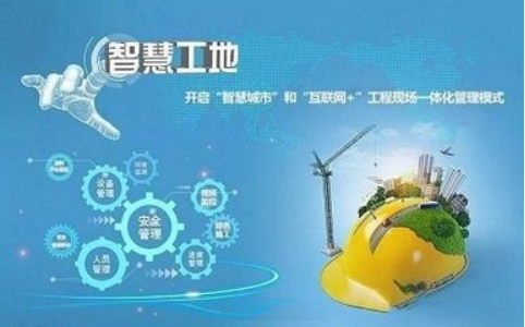 <em style='color:red;'>智慧工地系统</em>：重塑建筑业未来的创新力量