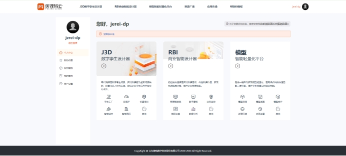 数据分析平台：驱动业务决策的智能力量