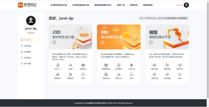 3D编辑器：开启创意无限的三维世界