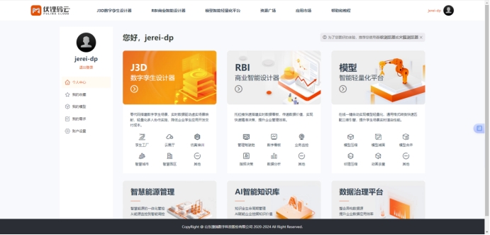 3D编辑器：重塑数字世界的创意引擎